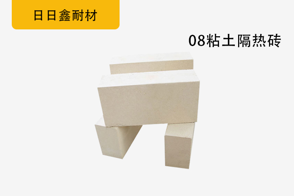08粘土隔热砖