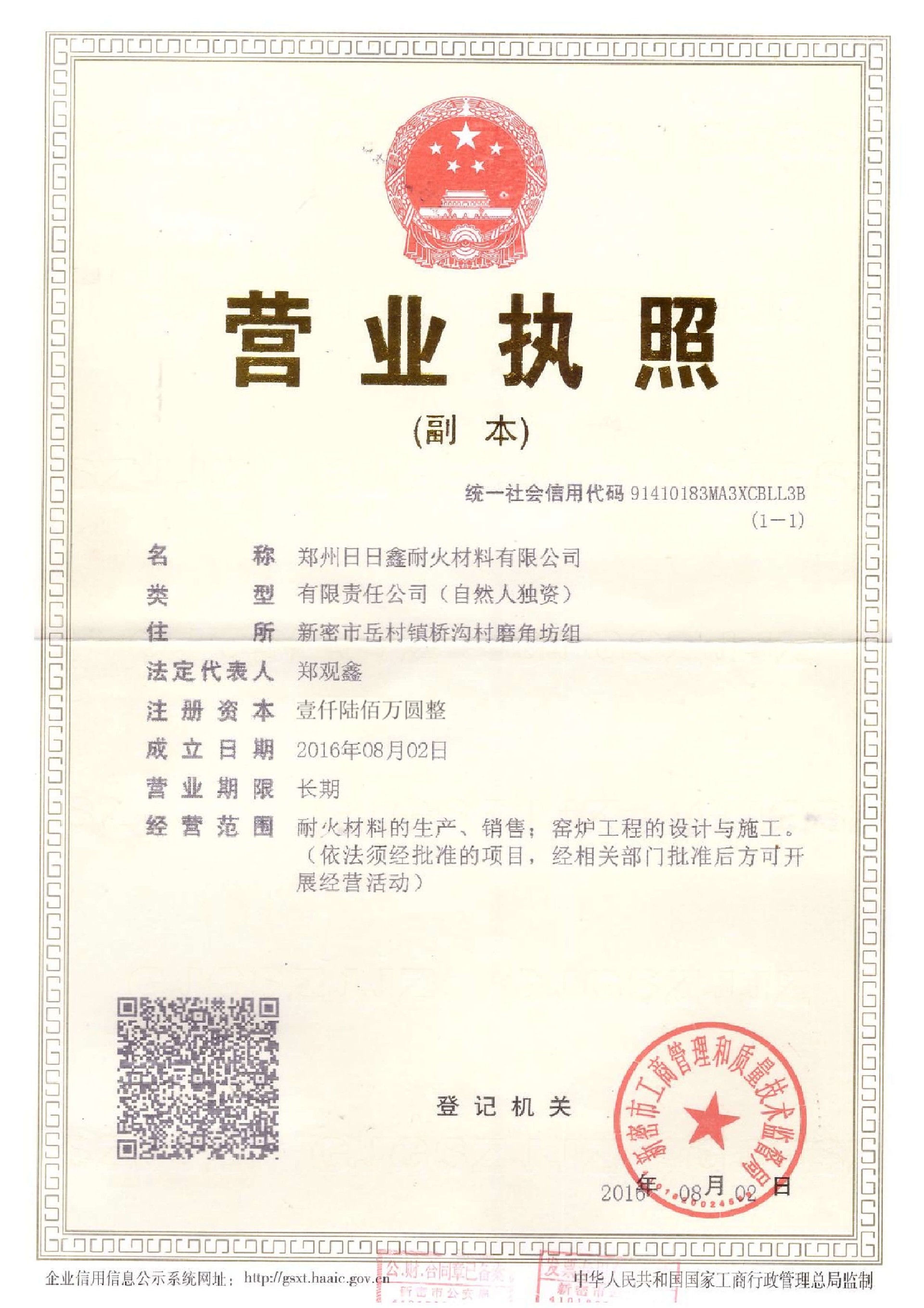 营业执照.jpg