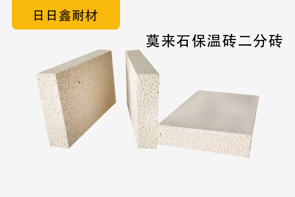 莫来石保温砖二分砖