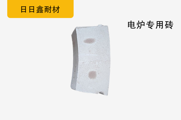 电炉专用砖