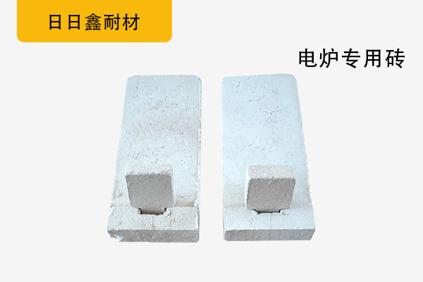 电炉专用砖