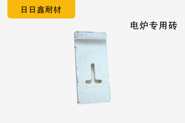电炉专用砖