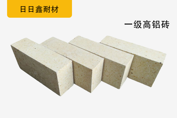 一级高铝砖